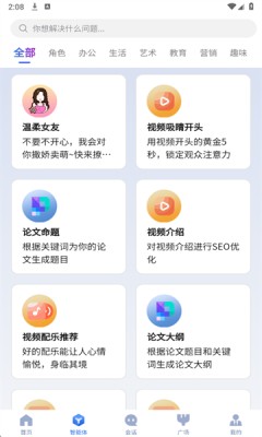 
造剧AI创作