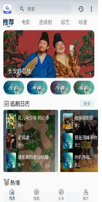 
幕影四季影视