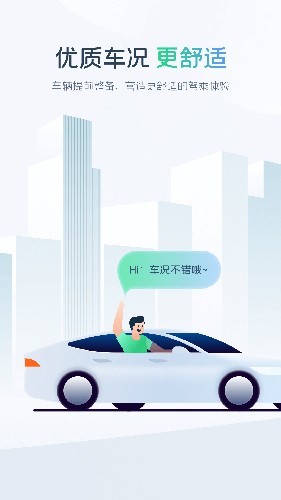 
evcard租车