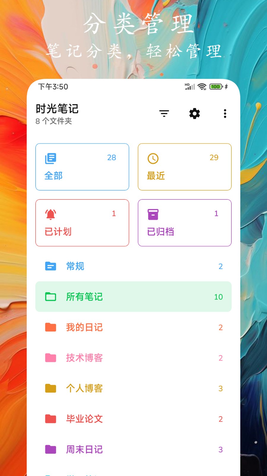 
时光笔记