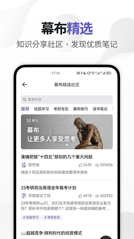 
幕布手机版