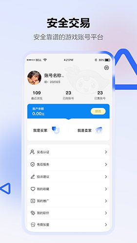 
地瓜阁游戏交易