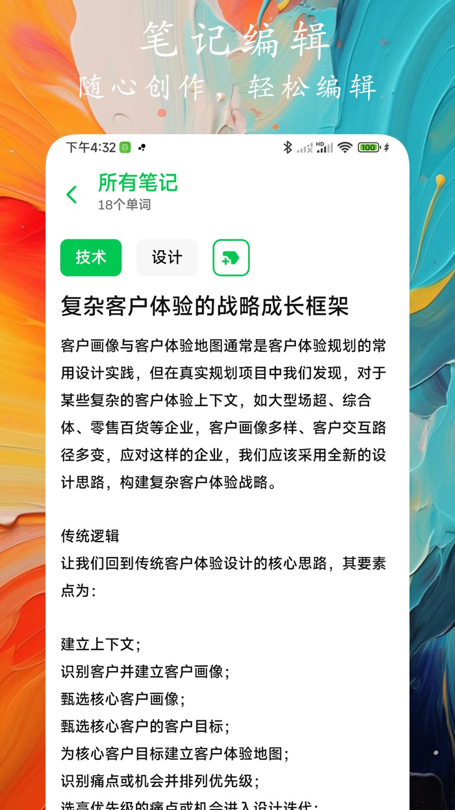 
时光笔记