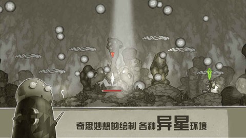 
原始旅程手机版