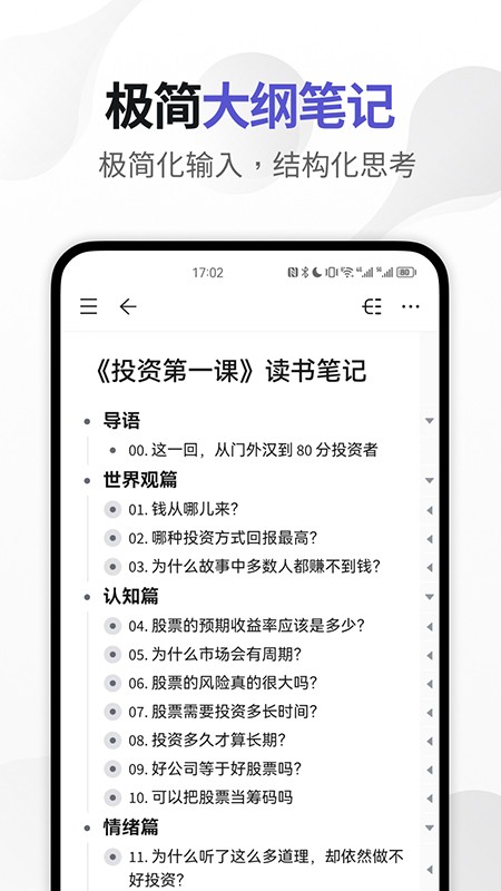 
幕布手机版
