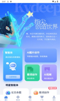 
造剧AI创作