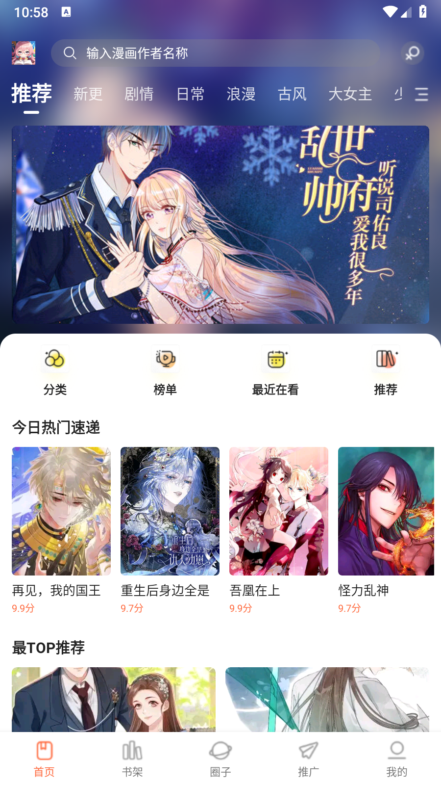 
漫天空漫画纯净版