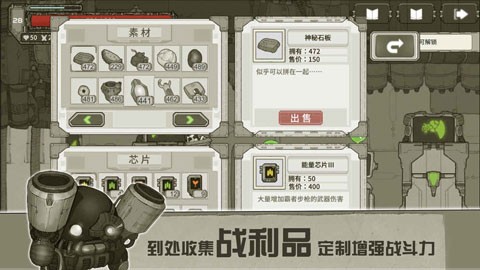 
原始旅程手机版