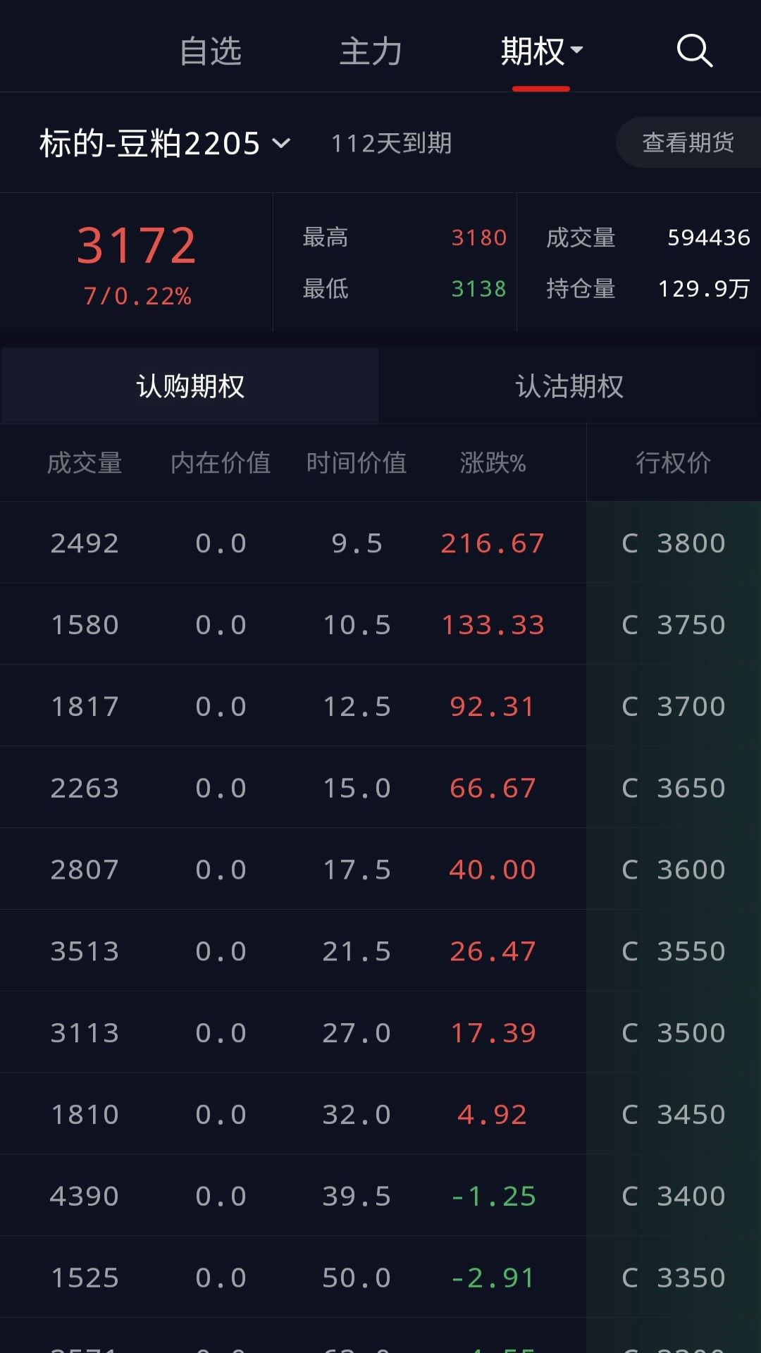 
快期app