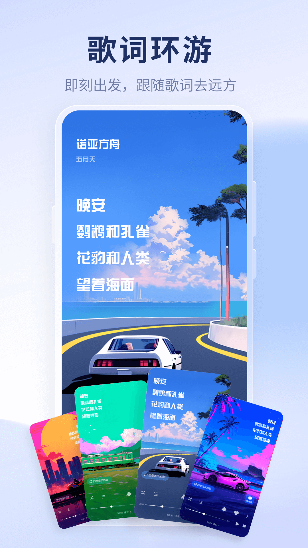 
酷狗概念版