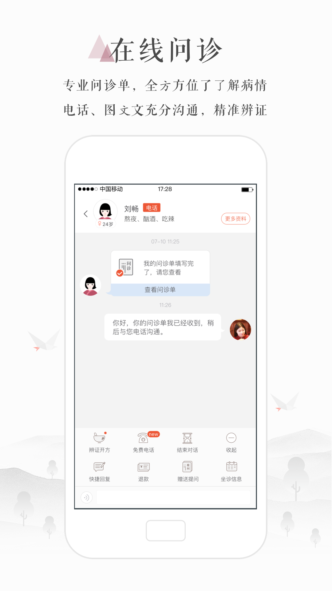 
小鹿医生版