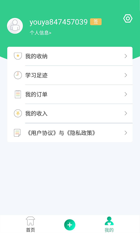
幼芽早教app
