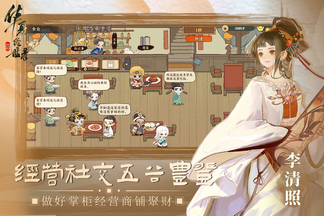 
华夏绘世录