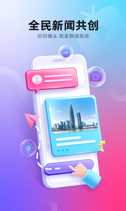 
壹深圳app