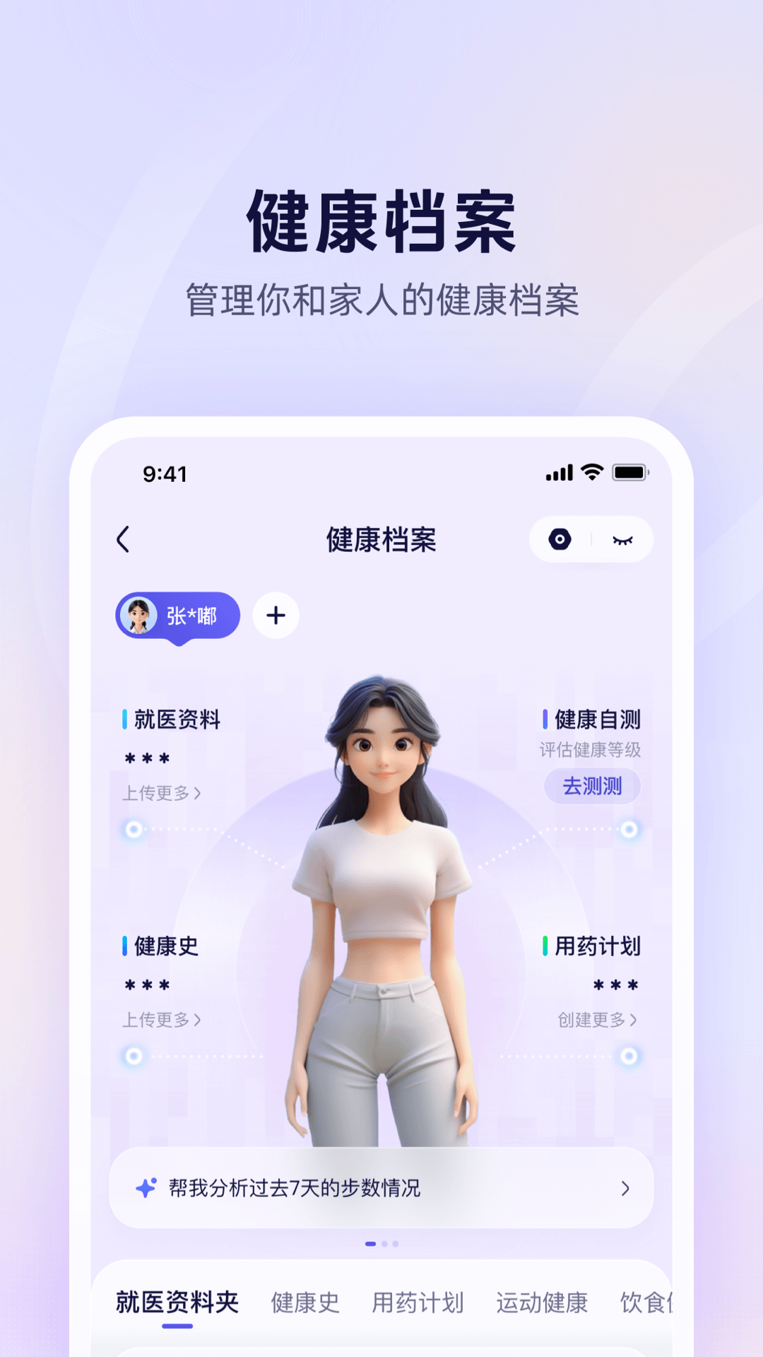 
AQ app
