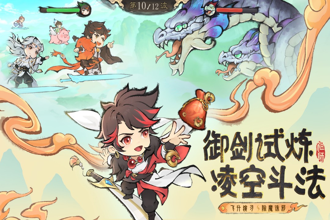 
最强祖师