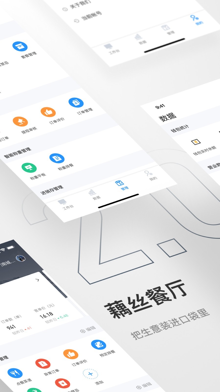 
藕丝餐厅