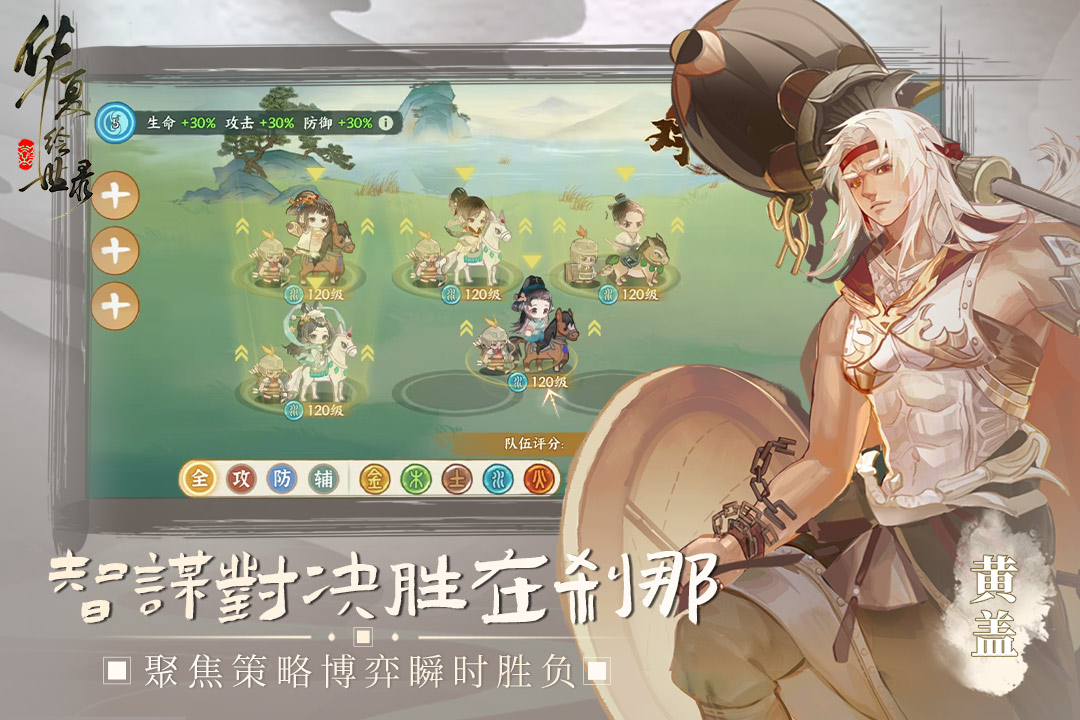 
华夏绘世录