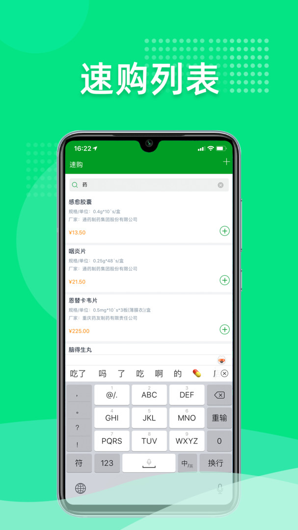 
重药云商app