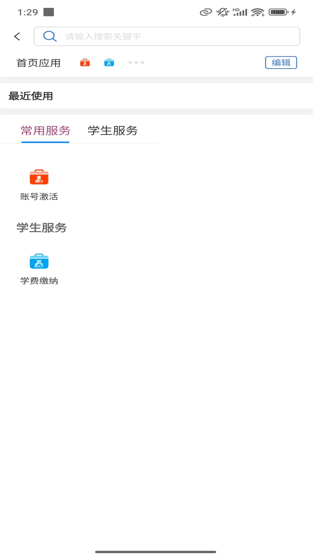
青海理工app