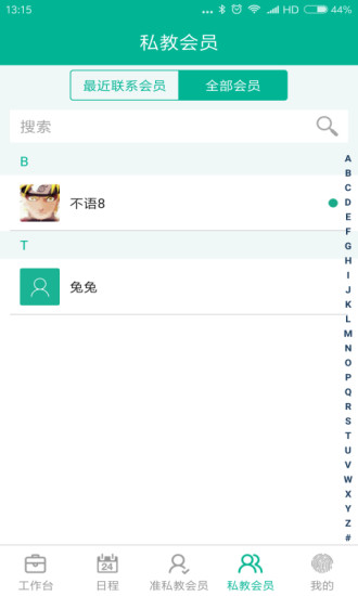 
菠菜教练