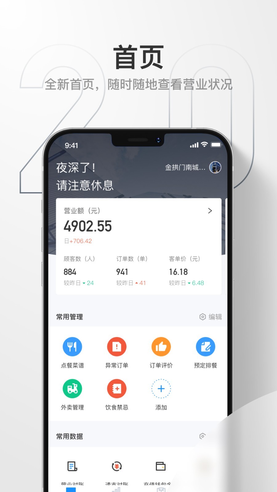
藕丝餐厅