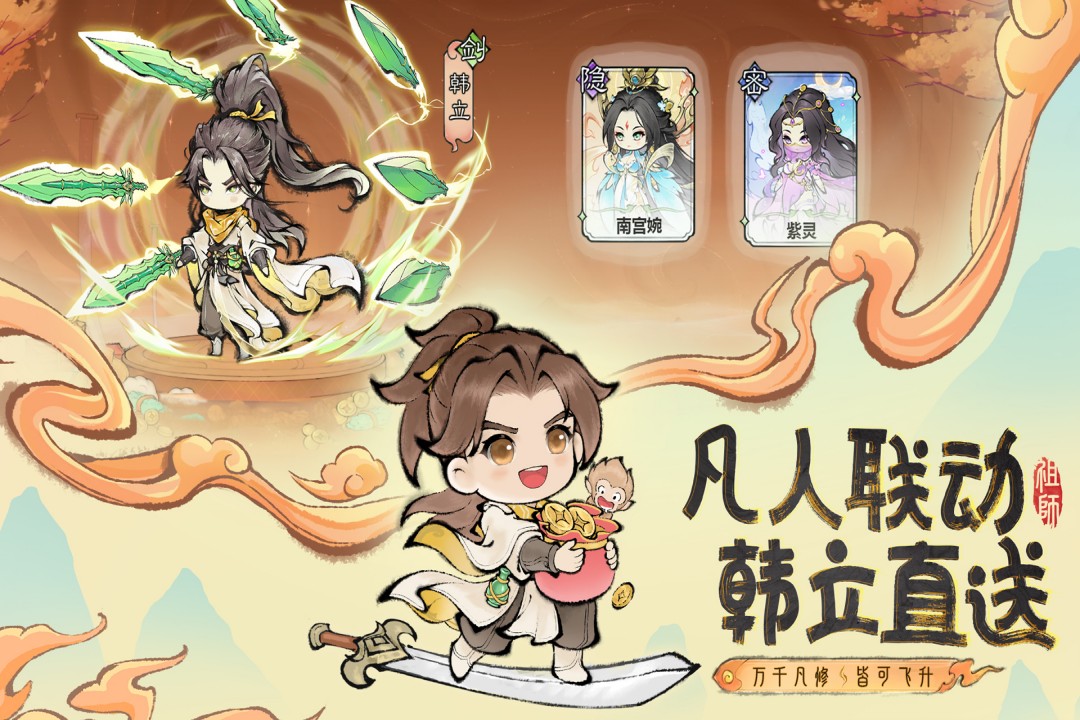 
最强祖师