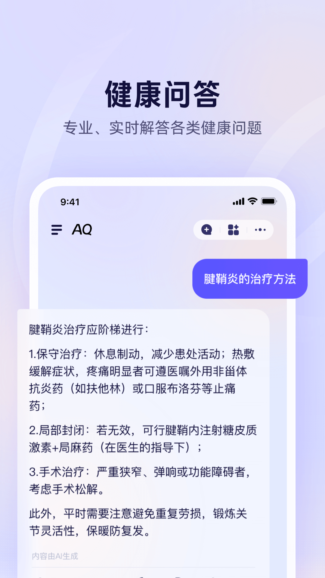 
AQ app