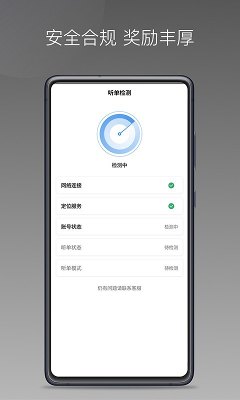 
如嘀出行
