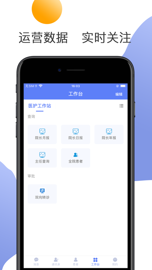 
南通三院医护