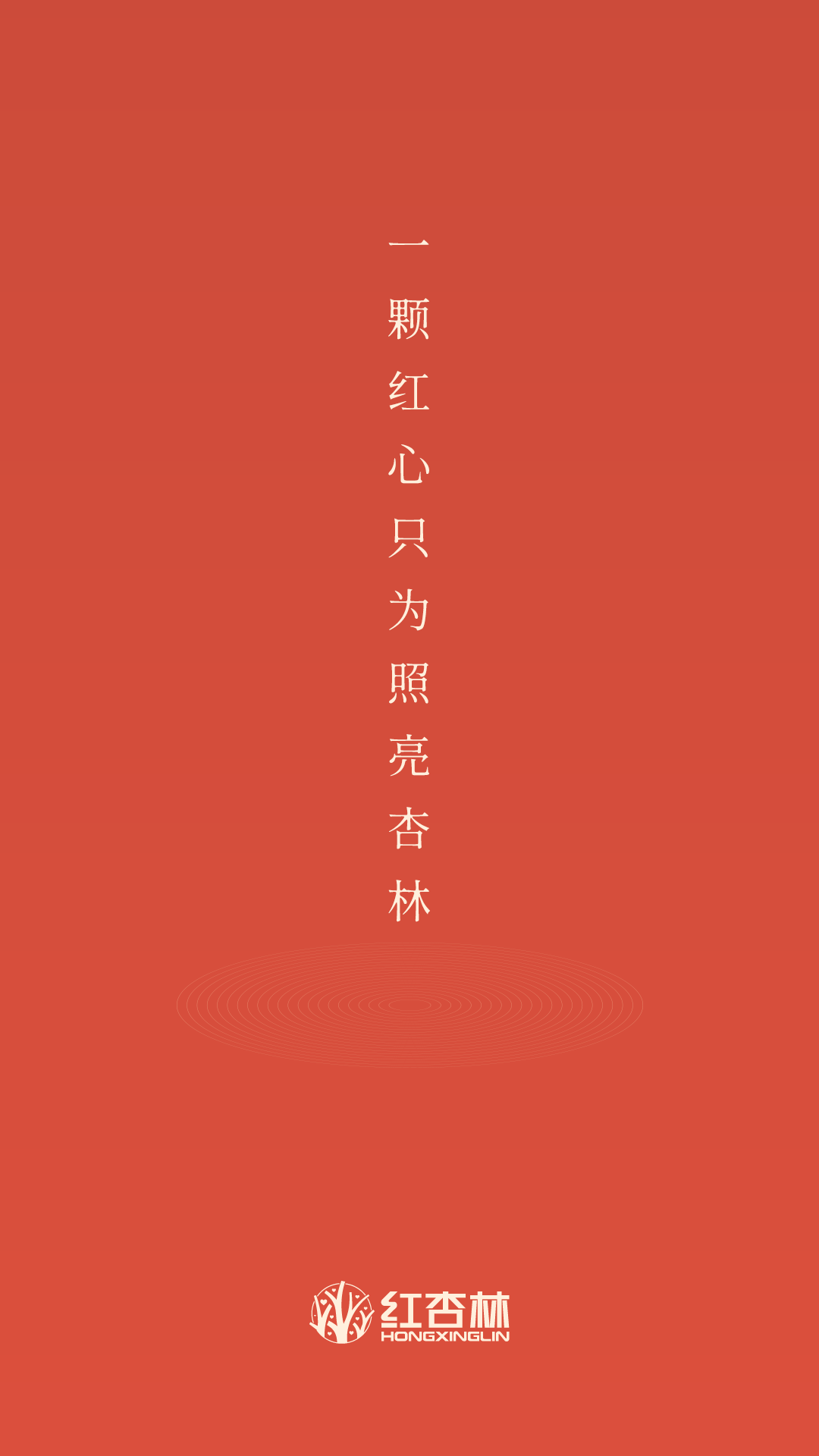 
红杏林app