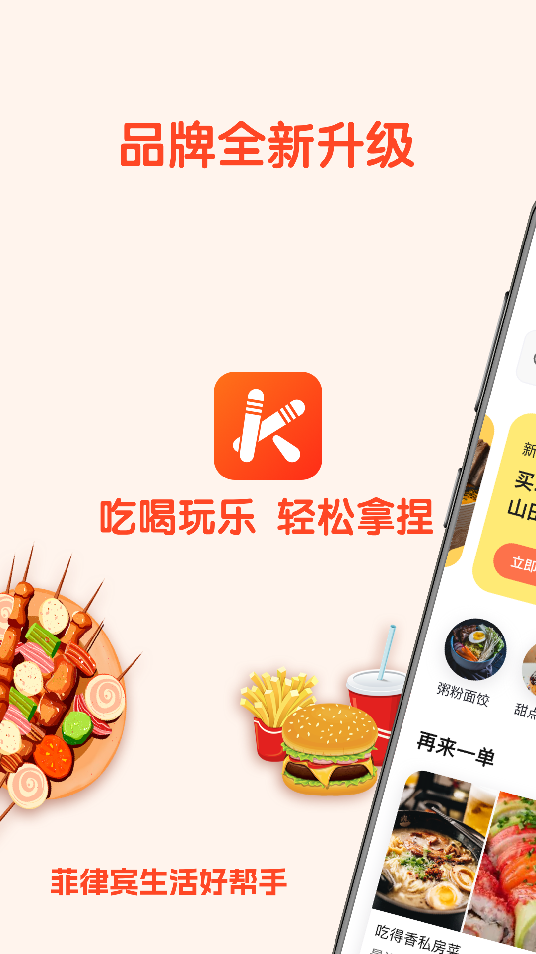 
筷子生活app