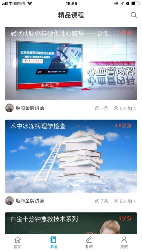 
智医云