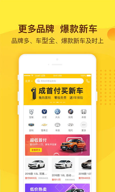 
花生好车app