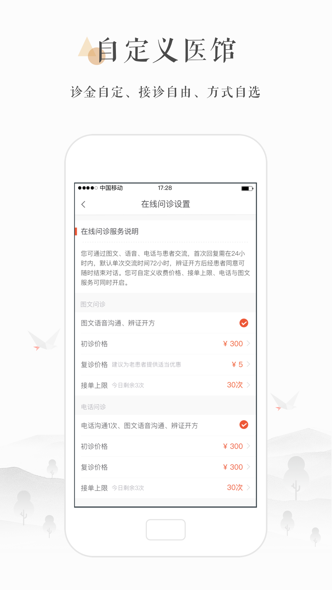 
小鹿医生版