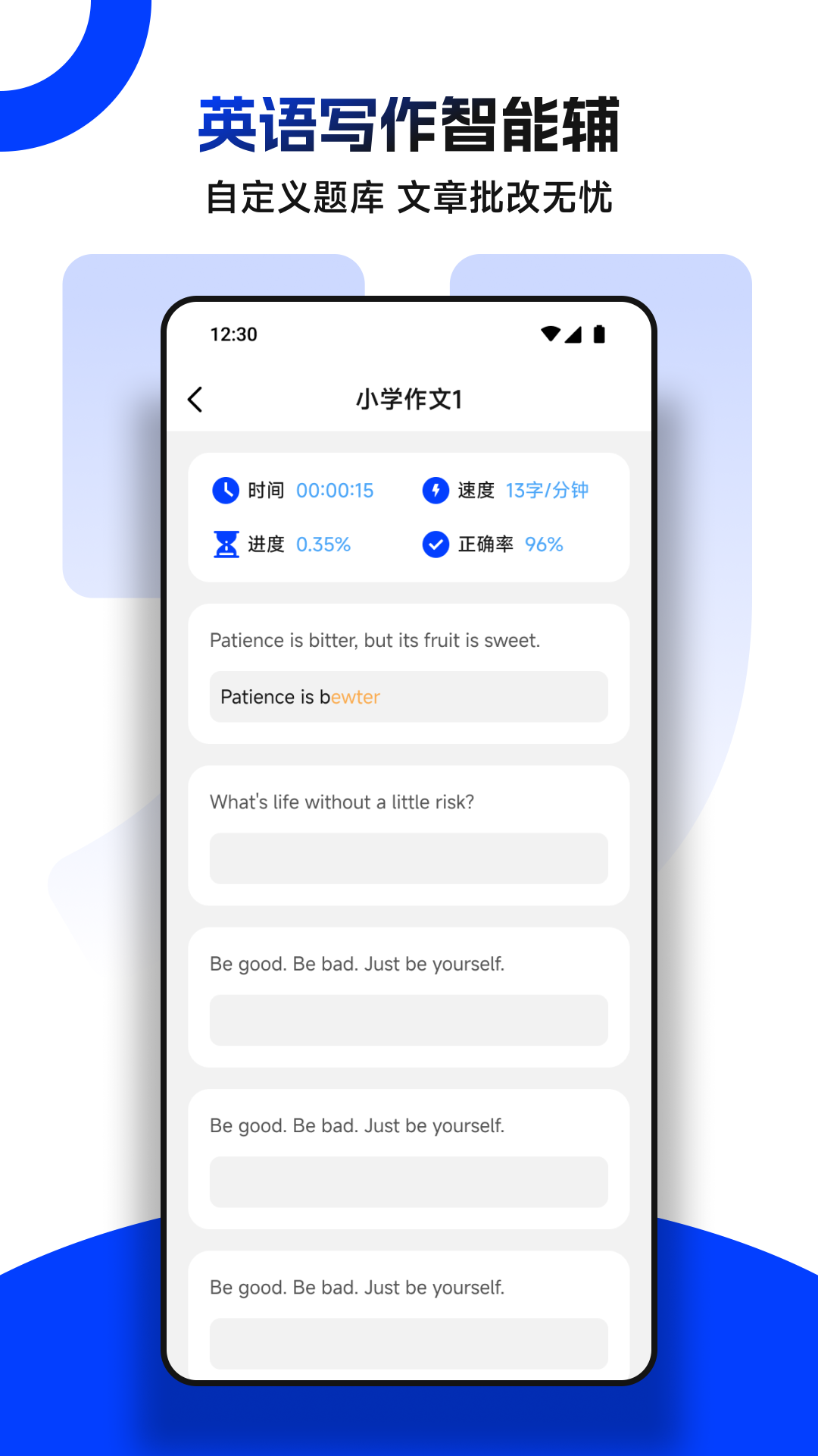 
键盘打字练习