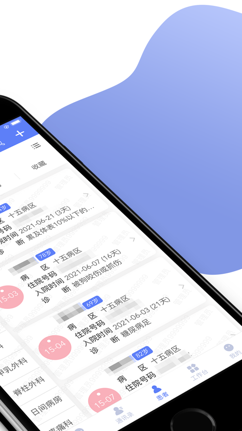 
南通三院医护