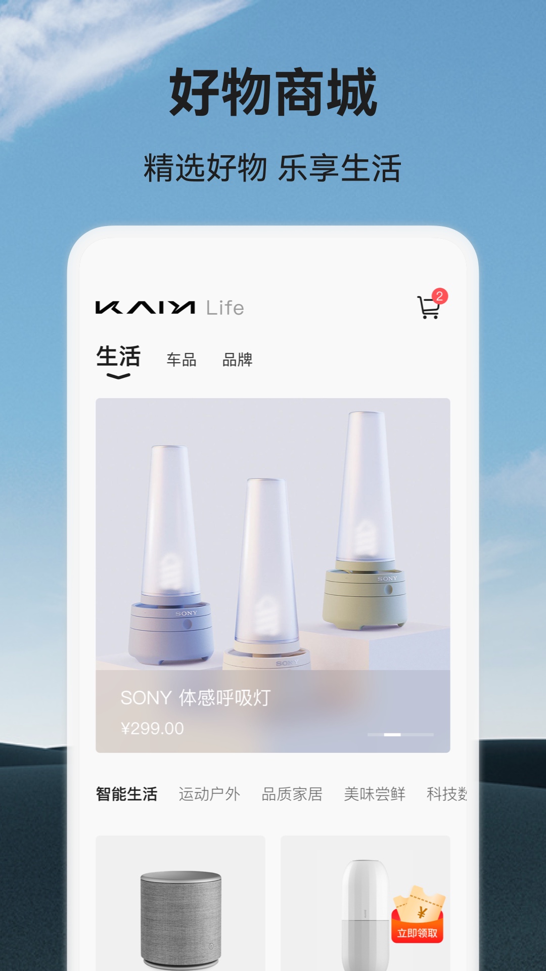 
凯翼汽车app