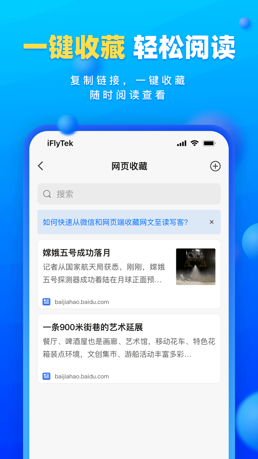 
读写笔记app