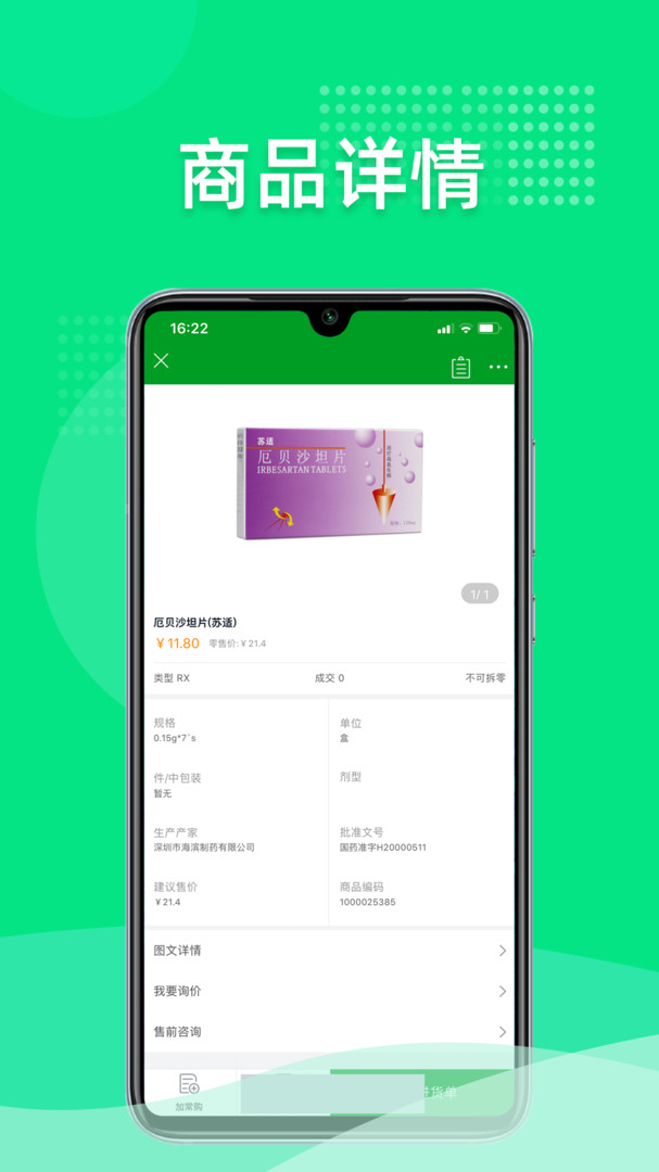 
重药云商app