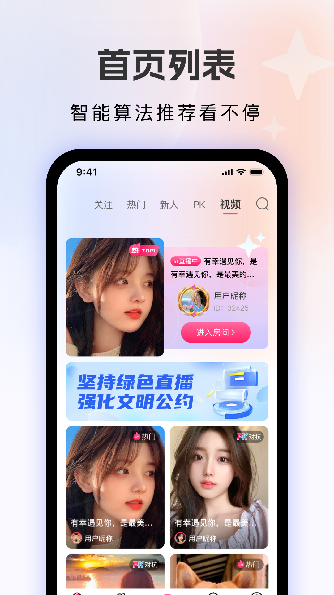 
飙音app