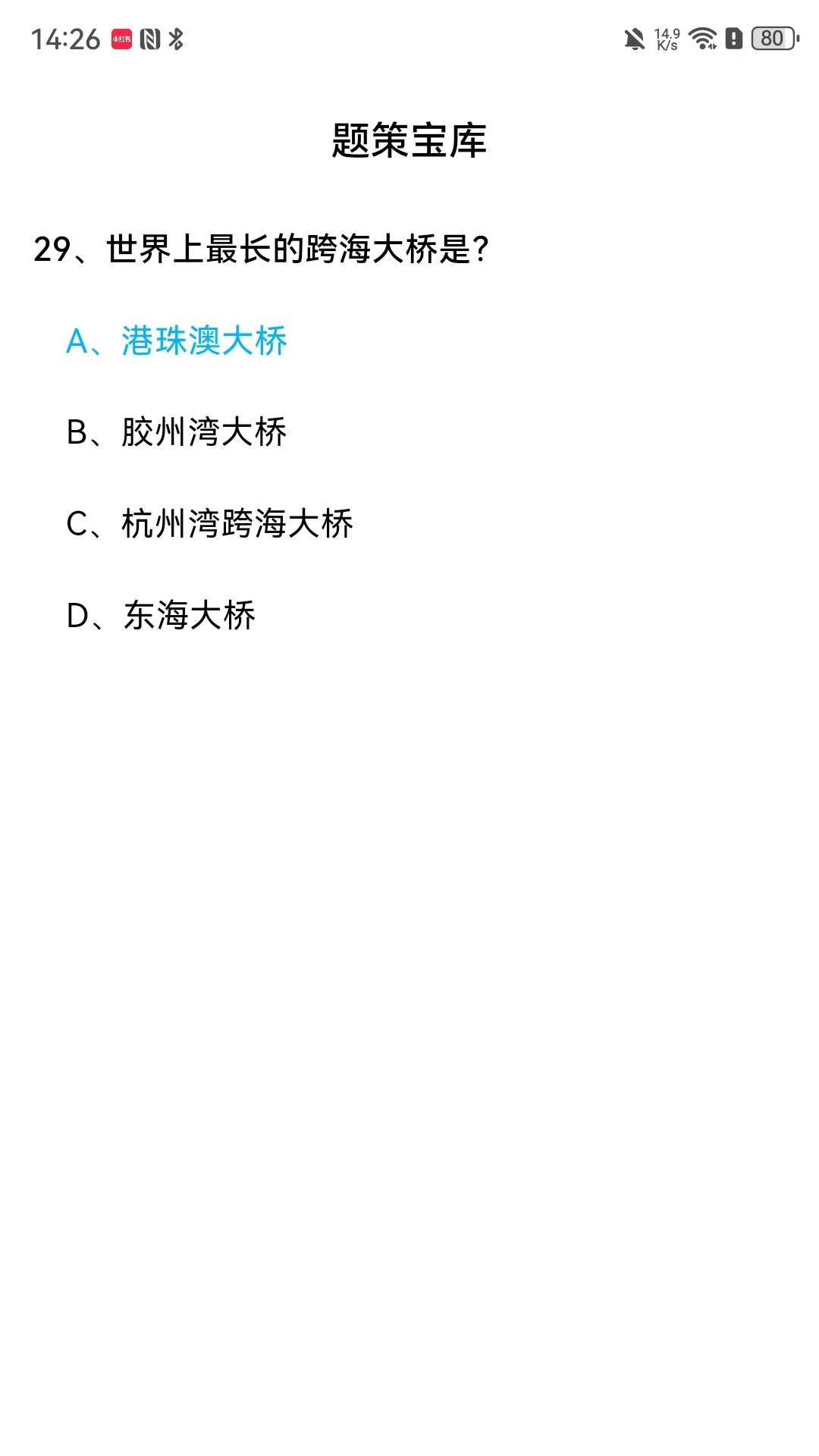 
题策宝库
