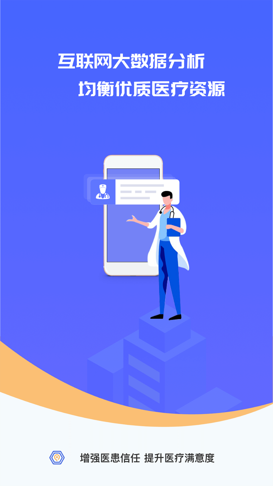 
施强健康app