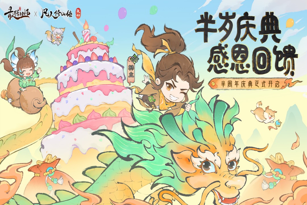 
最强祖师