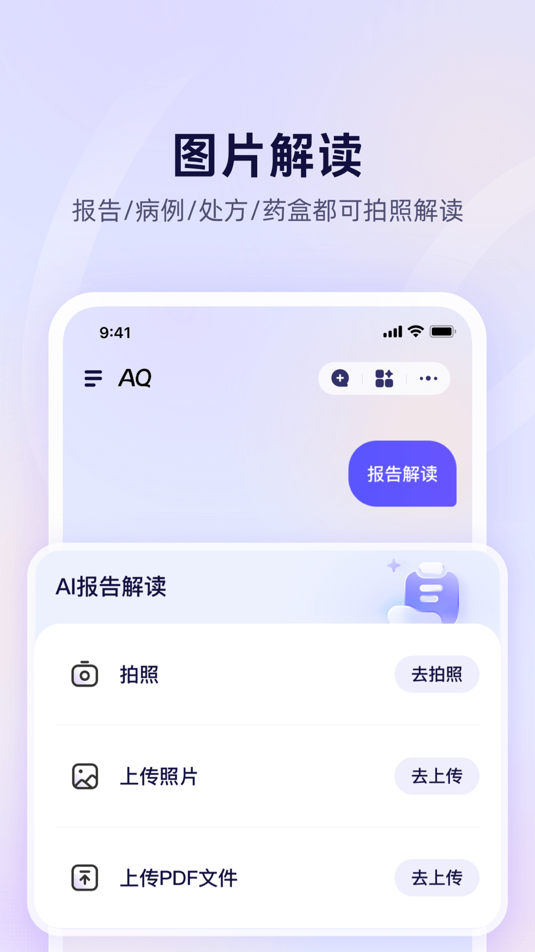 
AQ app