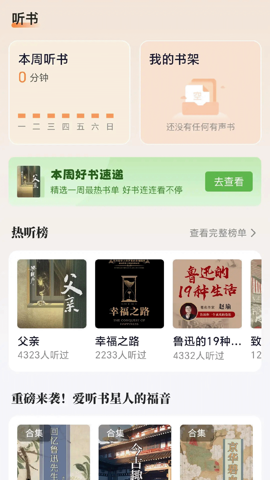 
青橙器乐学习网app
