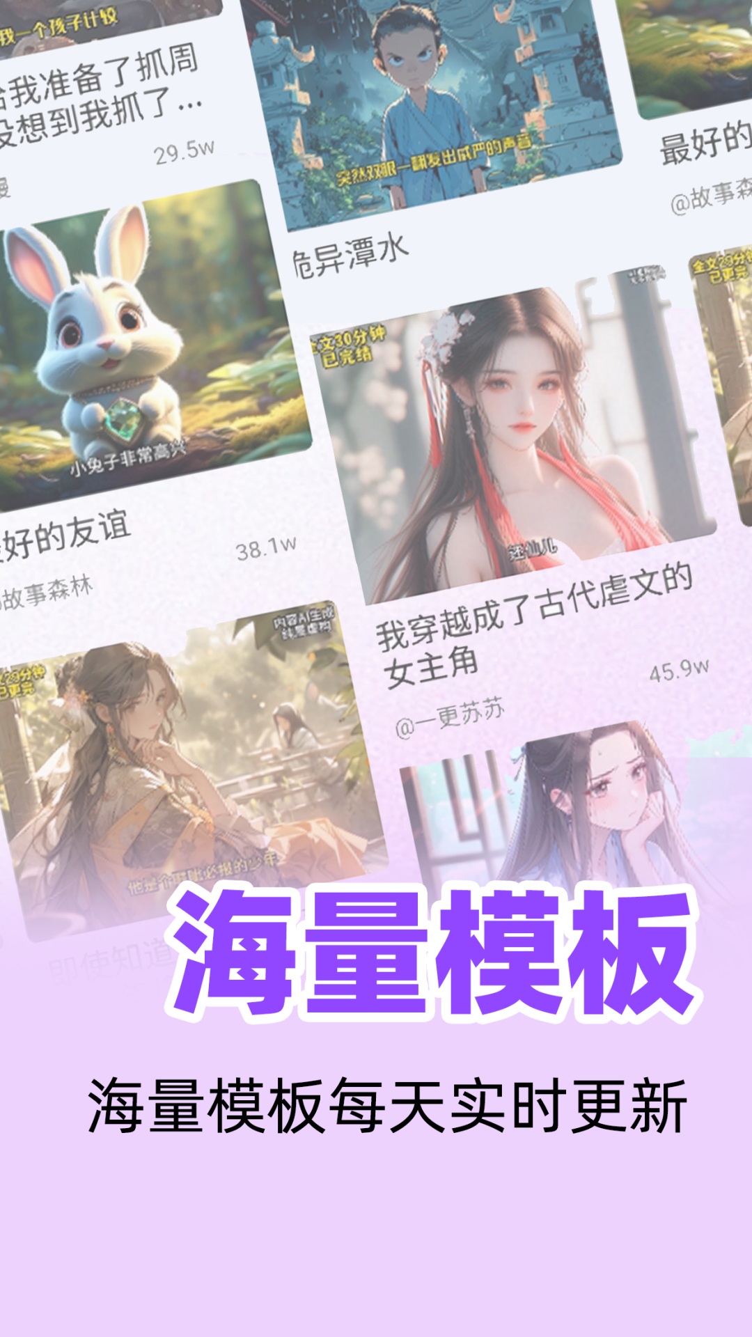 
小说推文神器