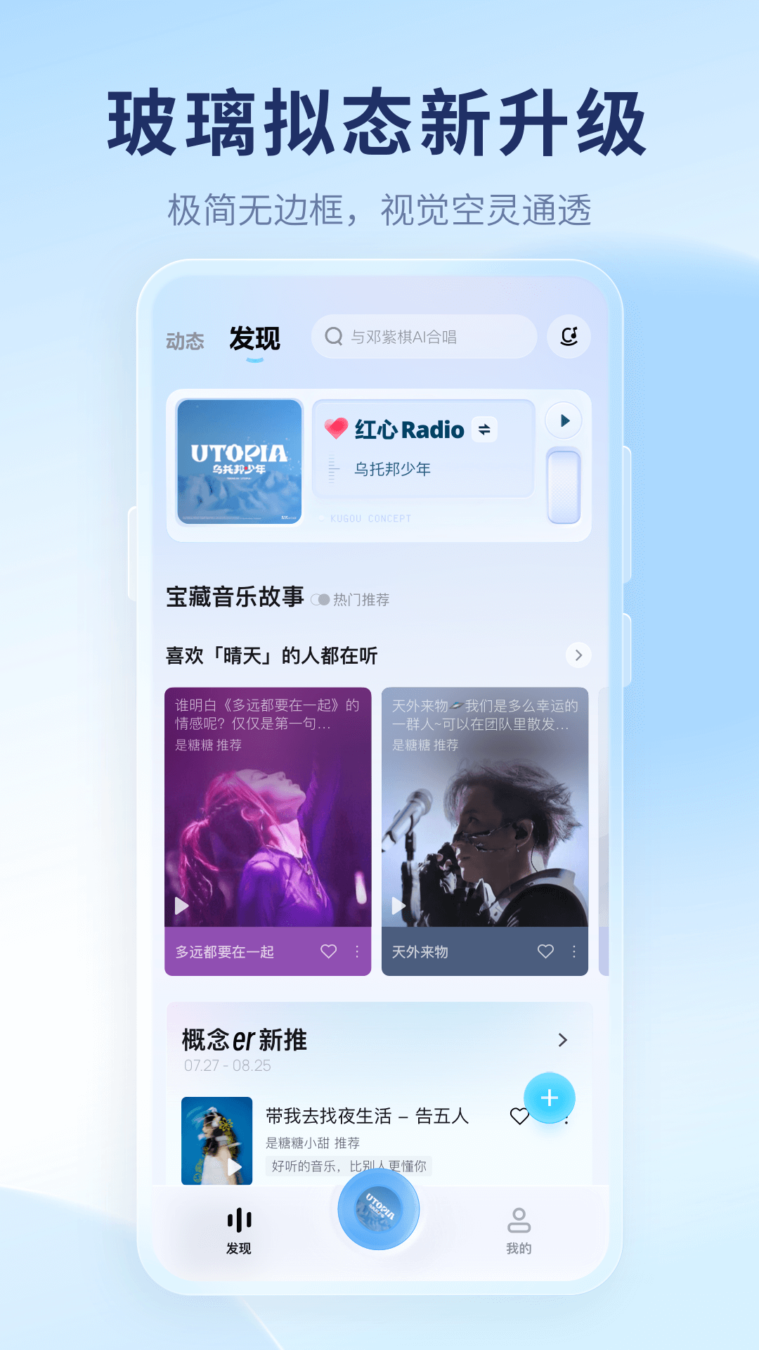 
酷狗概念版