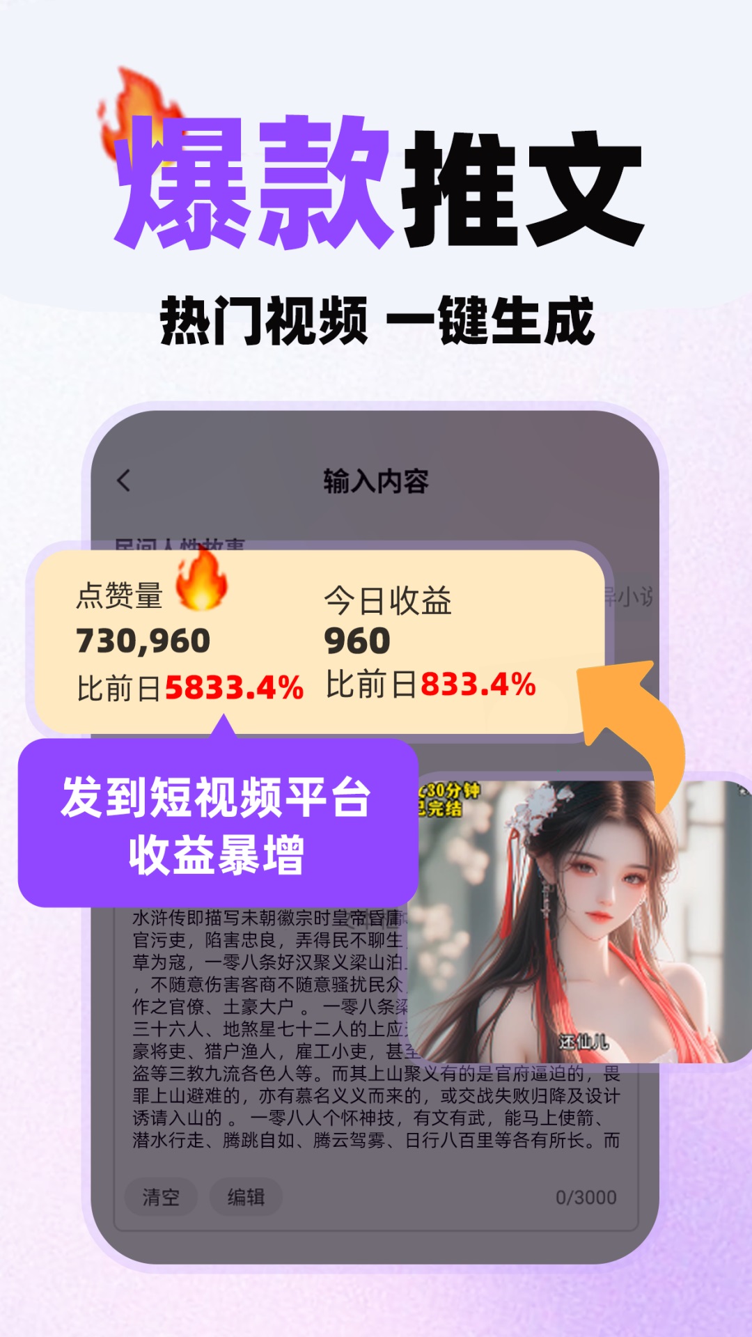 
小说推文神器