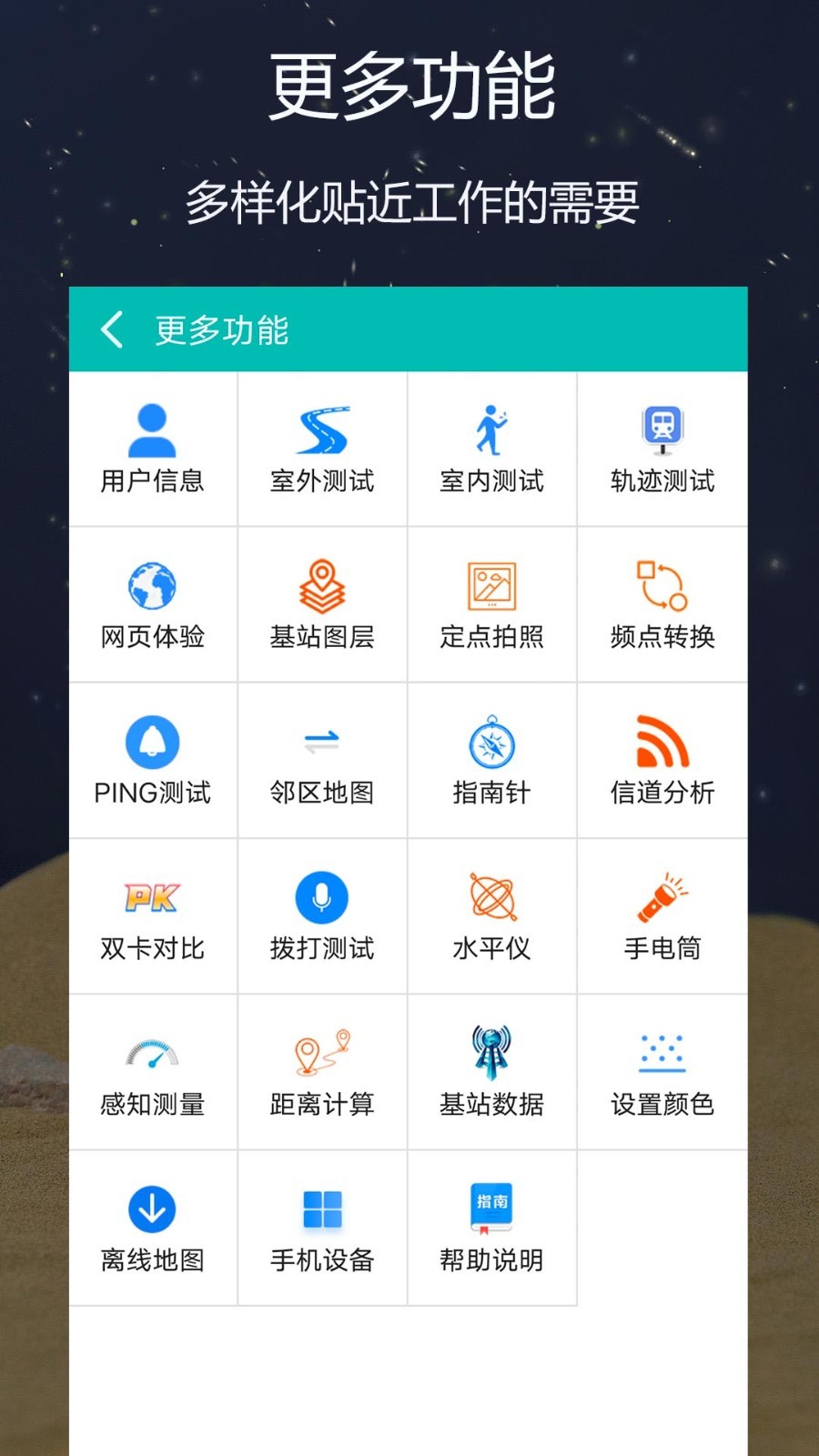 
网优精灵